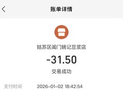 -阊门姚记豆浆(总店)