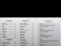 菜单-海岩咖啡(南中环国金店)