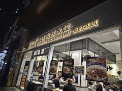 -海知道大连海鲜水饺(南山大冲店)