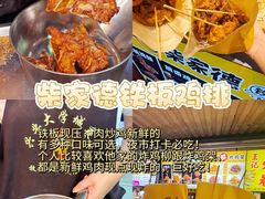 -大学城夜市