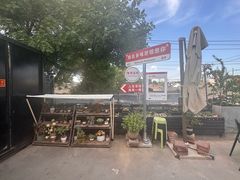 -多味居(剪子巷店)