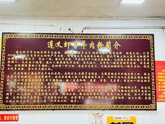 -老味道遵义虾子羊肉粉(兴关路店)