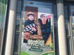 -杭州湖滨in77