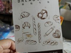 -面包与我Bread Or Me(长城汇店)