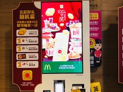 -麦当劳(百利广场店)