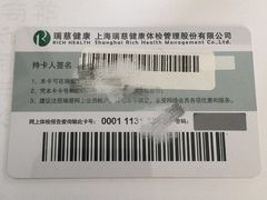 -瑞慈体检上海松江机构