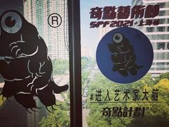 -艺仓美术馆