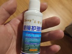 -大光明眼镜(锦华路旗舰店)