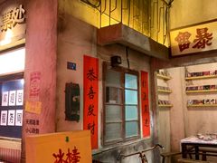 -五马集·海鲜·温州大牌档(黑金冠五马街十字路口店)