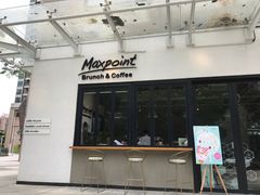 门面-Maxpoint Kitchen 西餐咖啡(乐峰广场店)