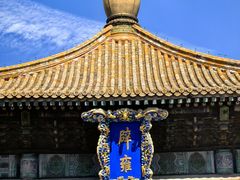 -北京国子监胡同