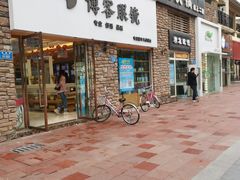 -博客眼镜(大学城店)
