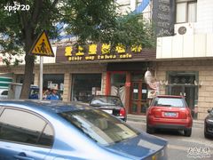 门面-爱上层楼咖啡馆(为公桥店)