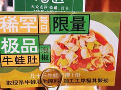 -华华火锅牛蛙(祥宾店)