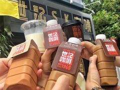 -世记咖啡(氹仔外卖店)