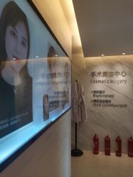 -西美医疗美容门诊部