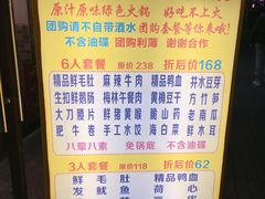 菜单-元味老火锅(北碚总店)