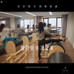 -悠季瑜伽·普拉提教培店