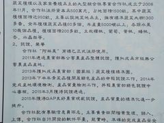 -阿林有机农庄