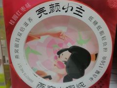 燕窝小椰炖-良品铺子(大唐西市店)