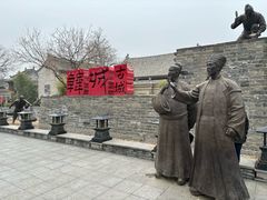 -韩城古城