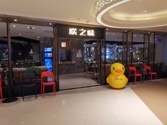 门面-朕之味(龙湖·西城天街店)