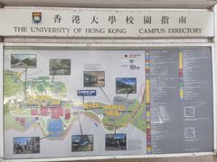 -香港大学