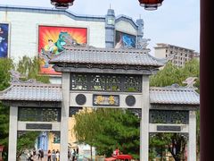 -沈阳方特欢乐世界