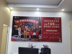 -中国联通(金高路营业厅)