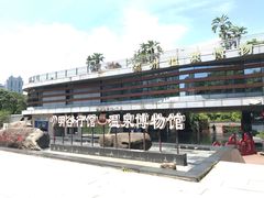 -明谷行馆·温泉