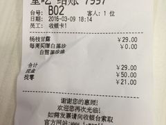 账单-满记甜品(优客百盛店)