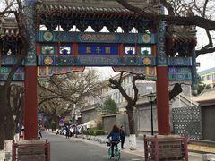 -北京国子监胡同