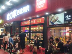 -哈力家·西北烧烤烤串(凤城三路店)