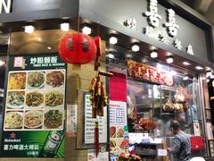 -喜喜烧腊茶餐厅(骆克道店)