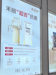 -禾丽康美医疗美容医院