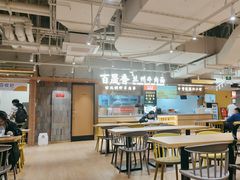 -百晟香·兰州牛肉面(景泰美食城店)