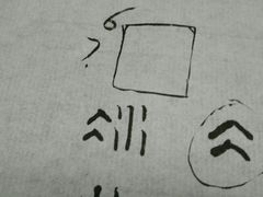 -曦辰书院·书法篆刻