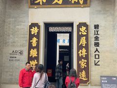 -碧江金楼