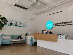 -APT运动康复中心(徐汇万科店)