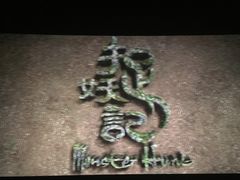-首都电影院(天津店 中国巨幕)