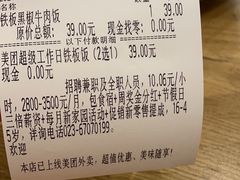 -豪客来牛排(重庆金源世纪广场1731店 )