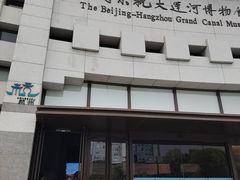 -中国京杭大运河博物馆