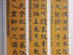 -秦汉胡同国学书院(川沙分馆)