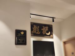 -彪记(凼仔店)