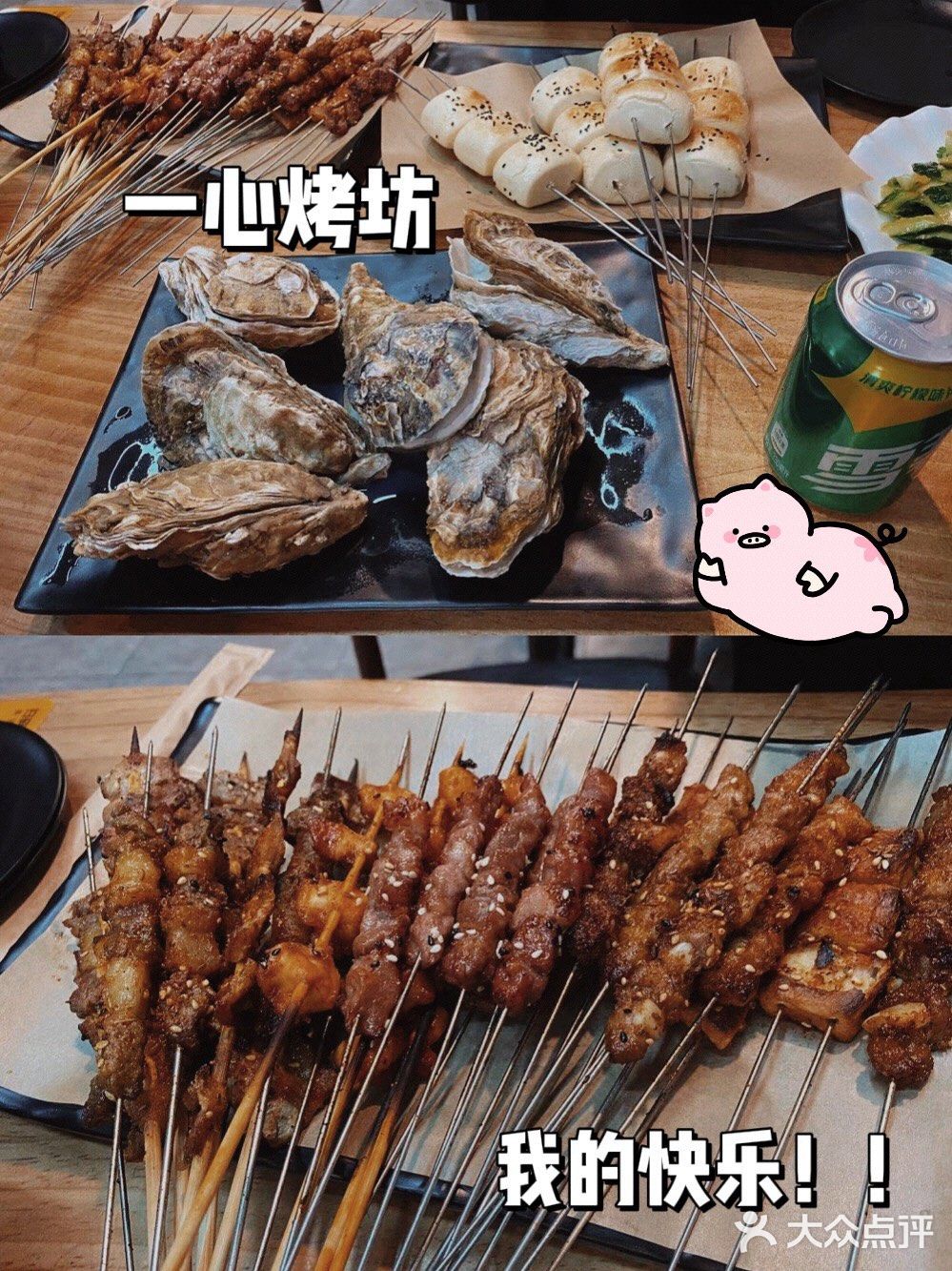 苏州探店｜一心烤坊