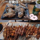 苏州探店｜一心烤坊