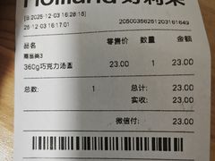 -好利来(东四店)