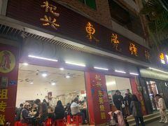 -杞兴东莞烧鹅