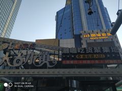 -太古小镇(OL星辰汇店)