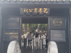 -包公祠